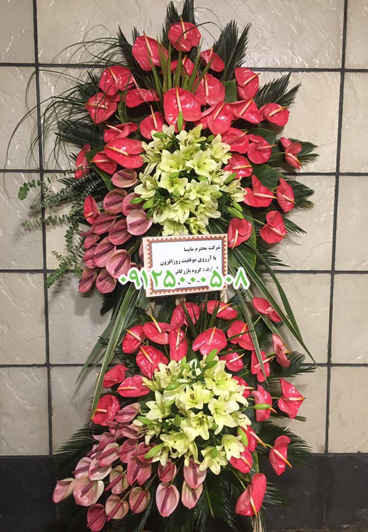 خرید اینترنتی تاج گل برای افتتاحیه