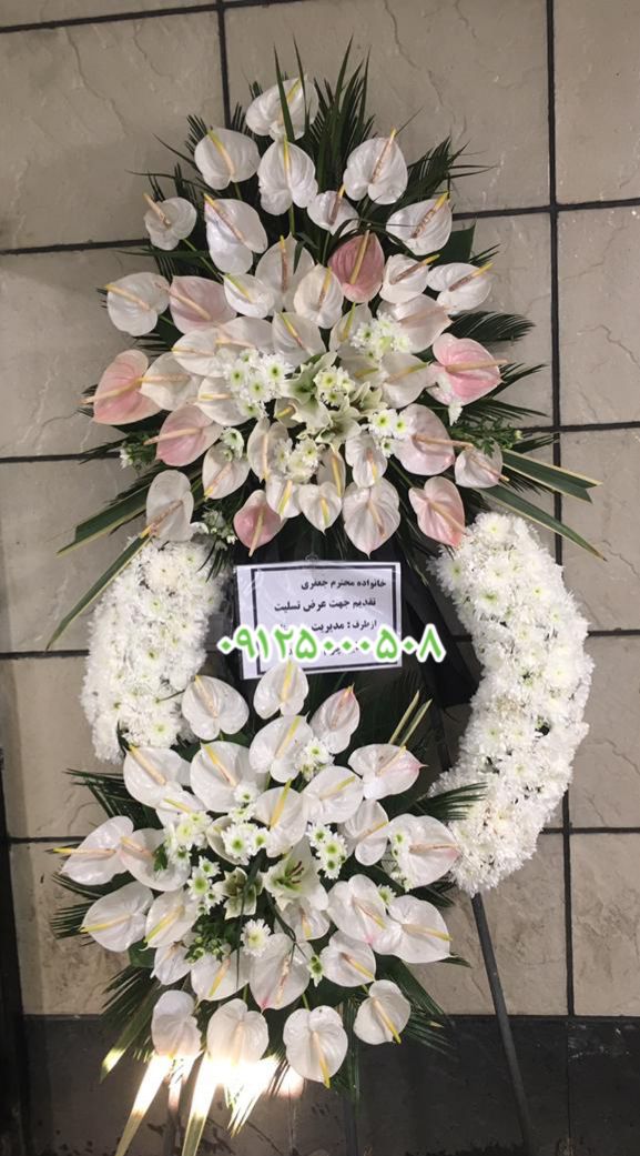 سفارش تاج گل تسلیت