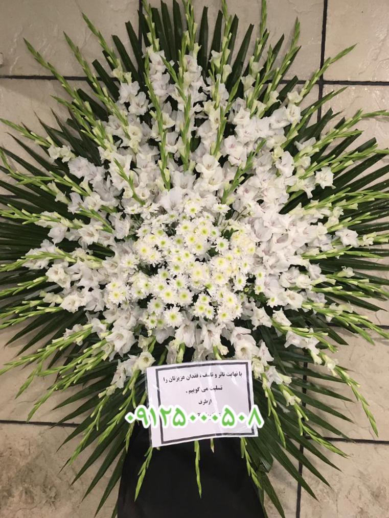 سفارش تاج گل برای تسلیت