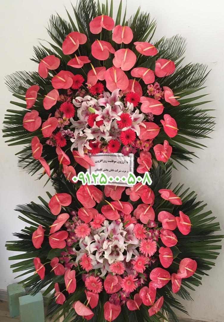 خرید گل برای تبریک