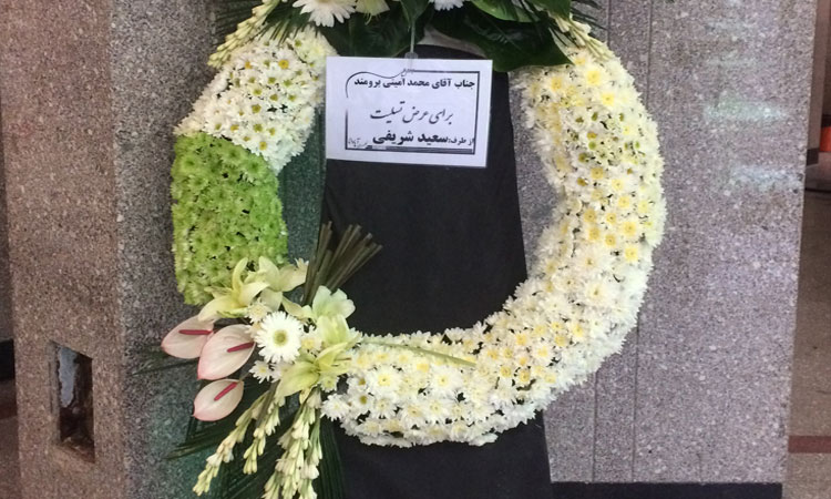 خرید اینترنتی تاج گل ترحیم