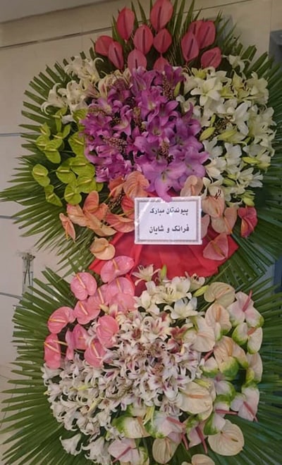 گل افتتاحیه و تبریک