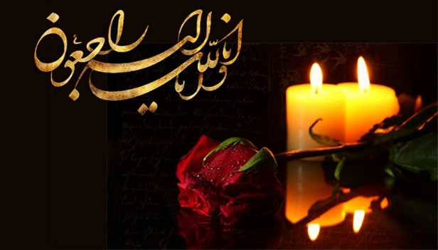 پیام تسلیت پدر